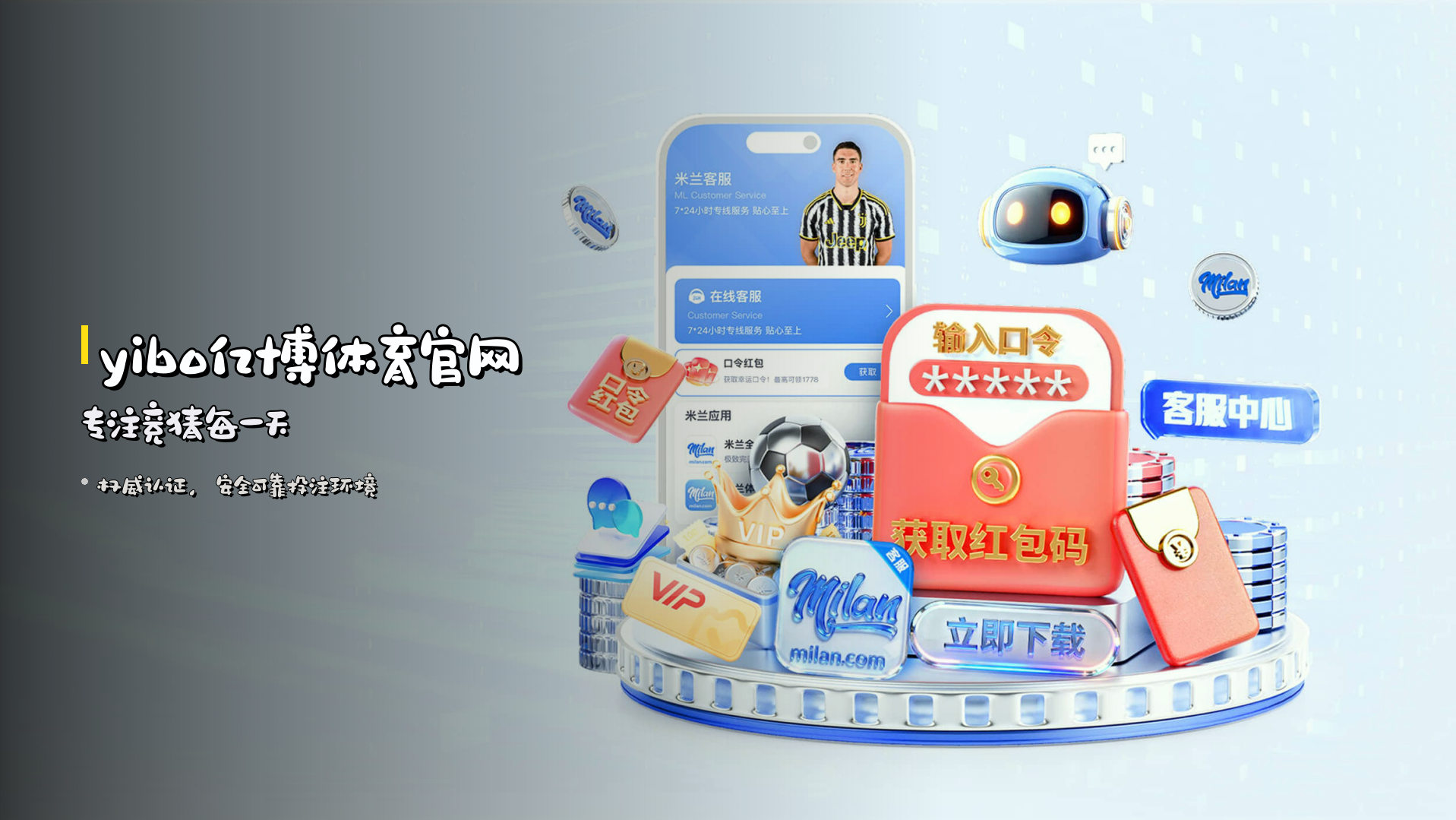 <strong>yibo亿博体育官网</strong> | 专注竞猜每一天