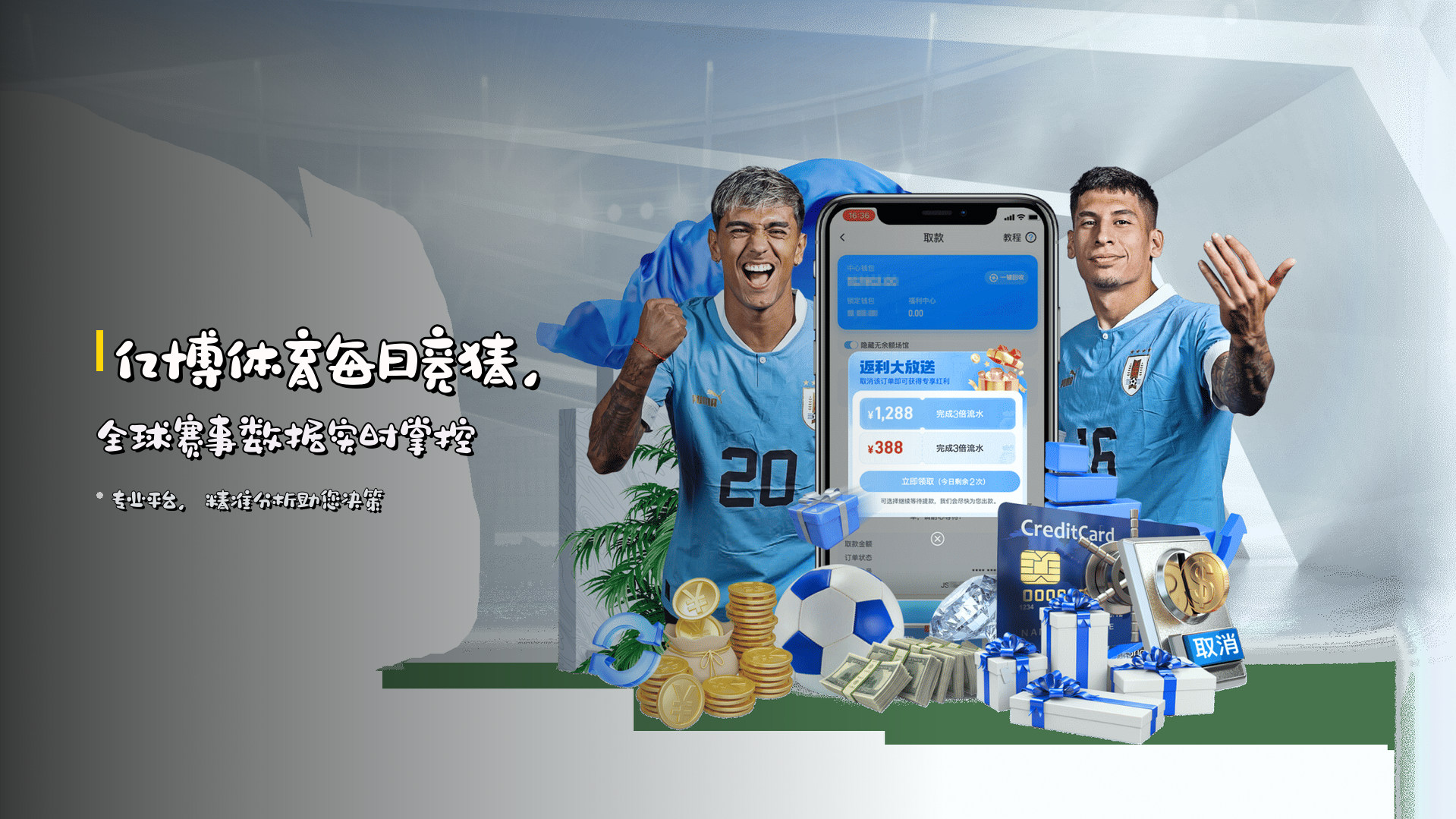 亿博体育每日竞猜，<strong>全球赛事数据实时掌控</strong>